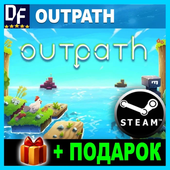 Outpath ️STEAM Аккаунт  + ПОДАРОК