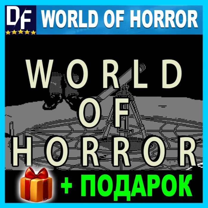 WORLD OF HORROR ️STEAM Аккаунт + ПОДАРОК