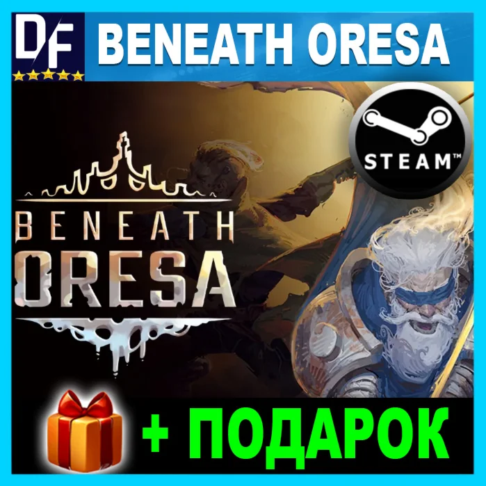 Beneath Oresa ️STEAM Аккаунт + ПОДАРОК
