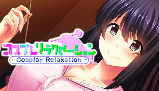  コスプレリラクゼーション - Cosplay Relaxation - | Steam РУ+СНГ