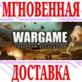 ✅Wargame European Escalation ( — фото 1