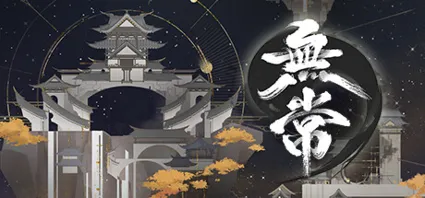 🔥 无常 | Steam РУ+UA+KZ+СНГ 🔥
