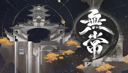 🔥 无常 | Steam РУ+UA+KZ+СНГ 🔥