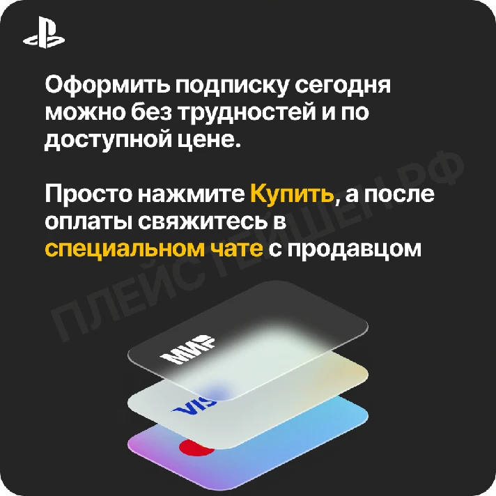 ✅ PlayStation Plus Essential - 12 month (Turkey)