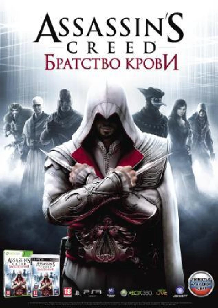 ✅Assassin´s Creed Brotherhood✔️Uplay Key🔑Region Free🌎