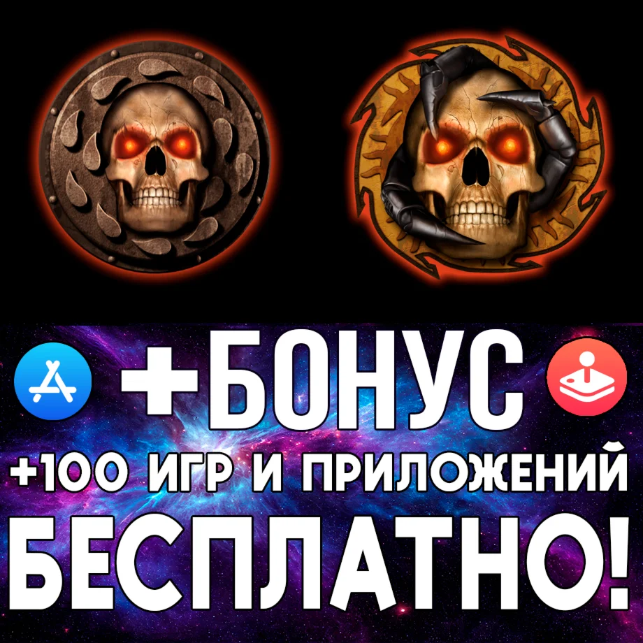 Baldur's Gate + Baldur's Gate II EE iPhone ios AppStore