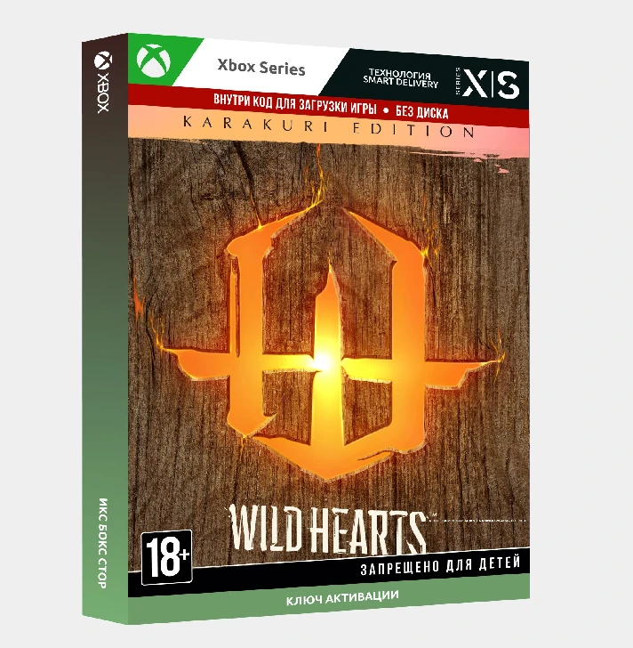 ✅Key WILD HEARTS™ Karakuri Edition (Xbox)