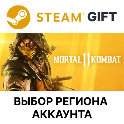 ✅ Mortal Kombat 11 🎁 Steam 🌐 Выбор Региона