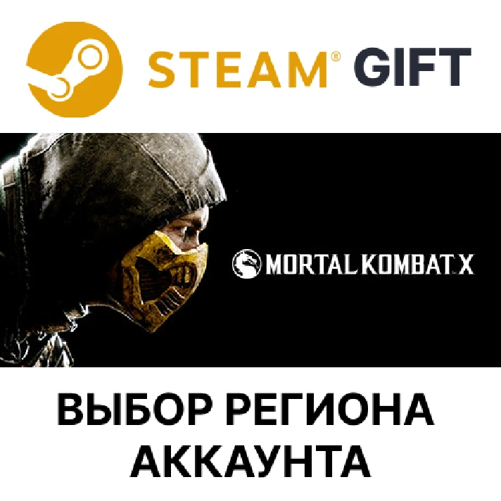 ✅Mortal Kombat X🎁Steam🌐Region Select