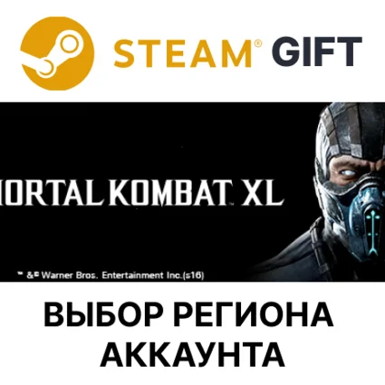 ✅ Mortal Kombat XL 🎁 Steam 🌐 Выбор Региона