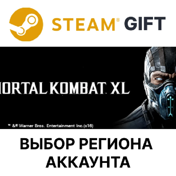 ✅Mortal Kombat XL🎁Steam🌐Region Select