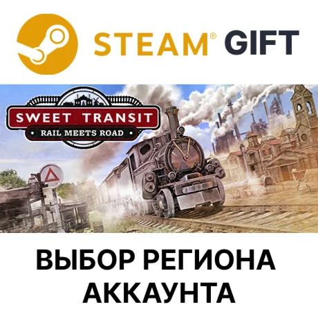 Sweet TransitSteamВыбор Региона