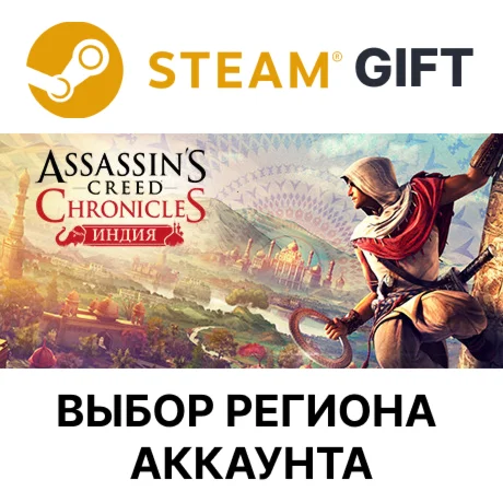Assassin’s Creed Chronicles: IndiaSteam