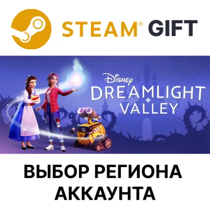 ✅ Disney Dreamlight Valley 🎁 Steam 🌐 Выбор Региона