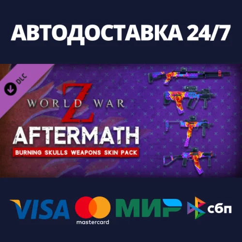 World War Z: Aftermath - Burning Skulls Weapons Skin Pa