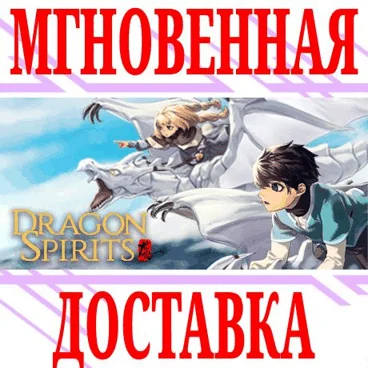 Dragon Spirits (龙魂：学院奇闻)⭐Steam\РФ+Весь Мир\Key⭐ +Бонус