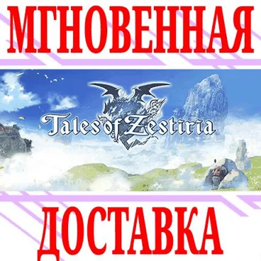 Tales of Zestiria ⭐Steam\РФ+Весь Мир\Key⭐ + Бонус