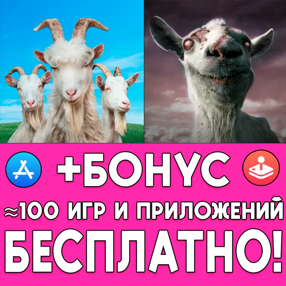 Goat Simulator 3 + Goat Simulator GoatZ iPhone ios iPad