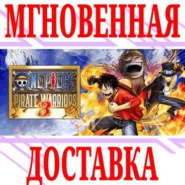 One Piece Pirate Warriors 3⭐Steam\РФ+Весь Мир\Key⭐ +