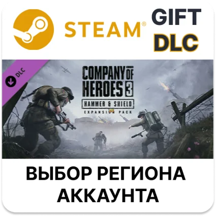 ✅ Company of Heroes 3 Hammer  Shield Expansion Pack 🌐
