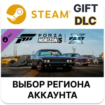 ✅ Forza Horizon 5 Fast X Car Pack 🎁 Steam 🌐 Выбор Региона