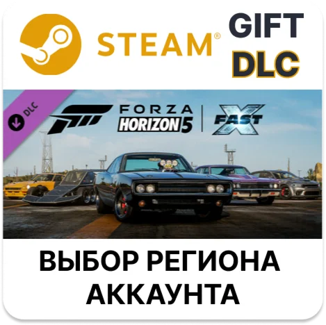 Forza Horizon 5 Fast X Car PackSteamВыбор Региона