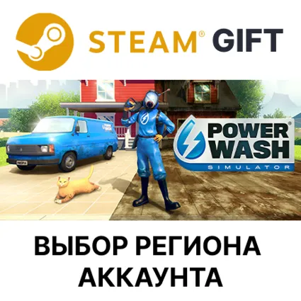 ✅ PowerWash Simulator 🎁 Steam 🌐 Выбор Региона