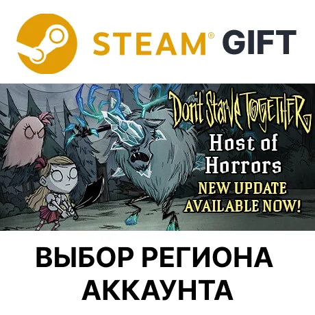 ✅Don't Starve Together🎁Steam 🌐Выбор региона
