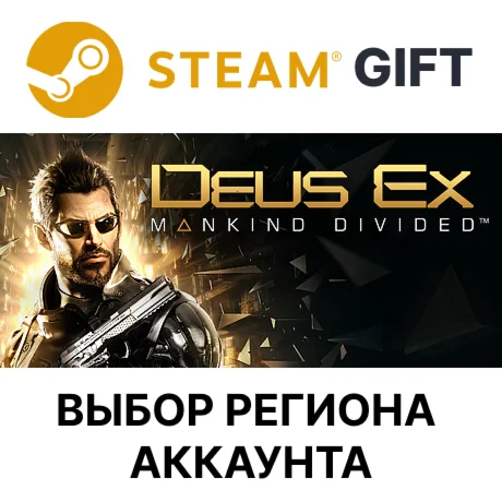 Deus Ex: Mankind DividedSteamВыбор Региона