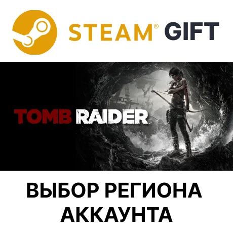 ✅Tomb Raider🎁Steam🌐Выбор Региона