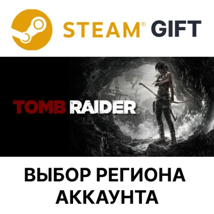 ✅ Tomb Raider 🎁 Steam 🌐 Выбор Региона