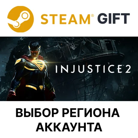 Injustice 2SteamВыбор Региона