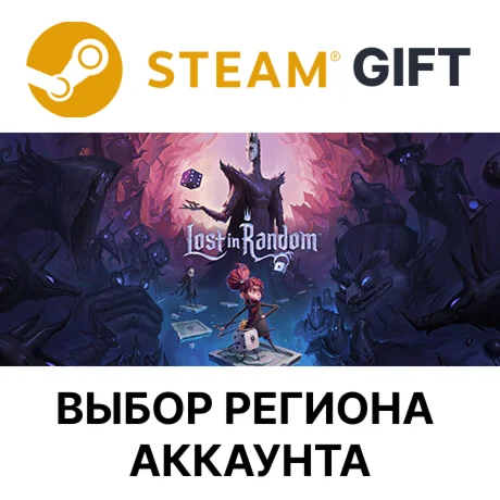 Lost in RandomSteamВыбор Региона
