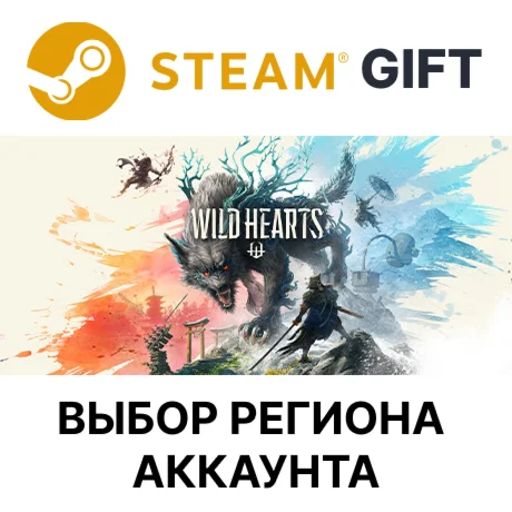 WILD HEARTSSteamВыбор Региона