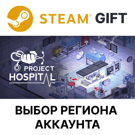 Project HospitalSteamВыбор Региона