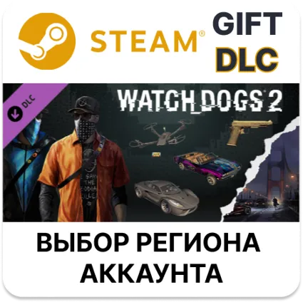✅ Watch_Dogs 2 - Root Access 🎁 Steam 🌐 Выбор Региона