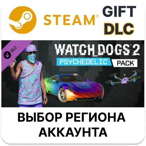 Watch_Dogs 2 - PsychedelicSteamВыбор Региона