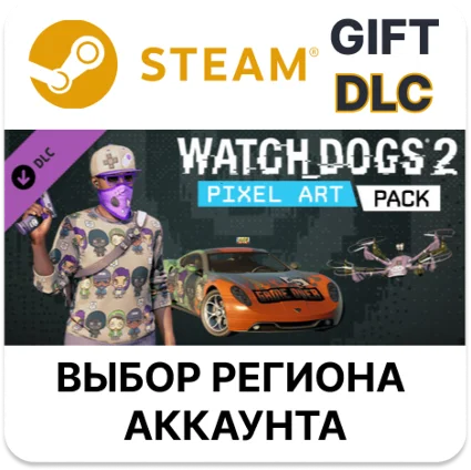 ✅ Watch_Dogs 2 - Pixel Art 🎁 Steam 🌐 Выбор Региона