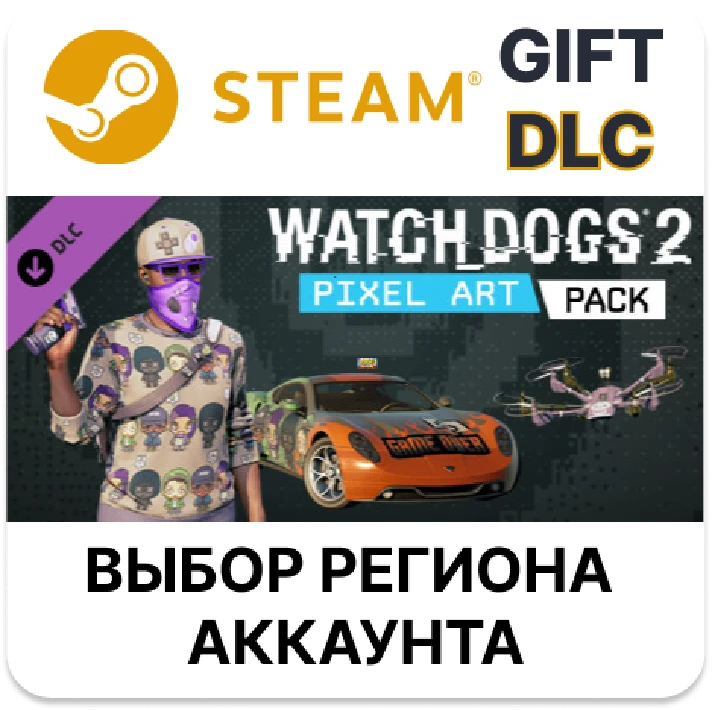 ✅Watch_Dogs 2 - Pixel Art🎁Steam🌐Region Select