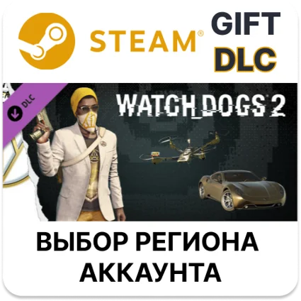 ✅ Watch_Dogs 2 - Guru 🎁 Steam 🌐 Выбор Региона