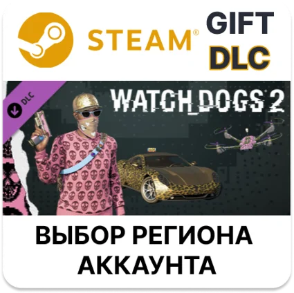 ✅ Watch_Dogs 2 - Glam 🎁 Steam 🌐 Выбор Региона