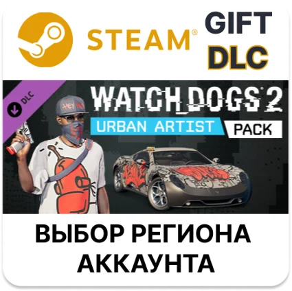 ✅ Watch_Dogs 2 - Urban Artist 🎁 Steam 🌐 Выбор Региона