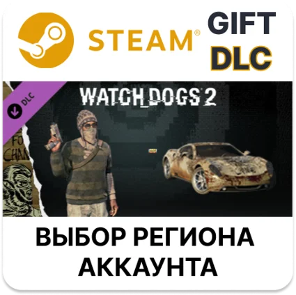 ✅ Watch_Dogs 2 - Dumpster Diver 🎁 Steam 🌐 Выбор Региона
