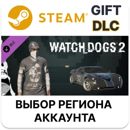 ✅ Watch_Dogs 2 - Hometown 🎁 Steam 🌐 Выбор Региона