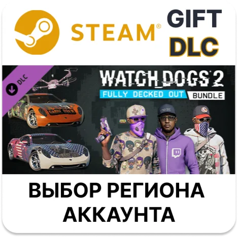 Watch_Dogs 2 - Fully Decked Out BundleSteam