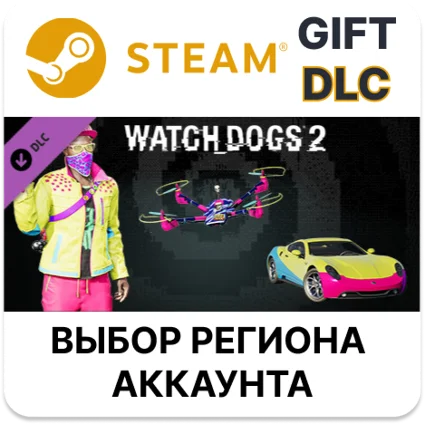 ✅ Watch_Dogs 2 - Glow_Pro Pack 🎁 Steam 🌐 Выбор Региона