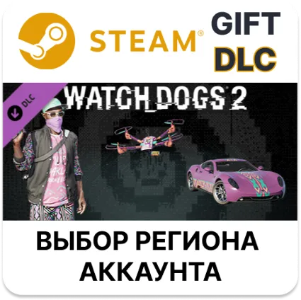✅ Watch_Dogs 2 - Kick It Pack 🎁 Steam 🌐 Выбор Региона