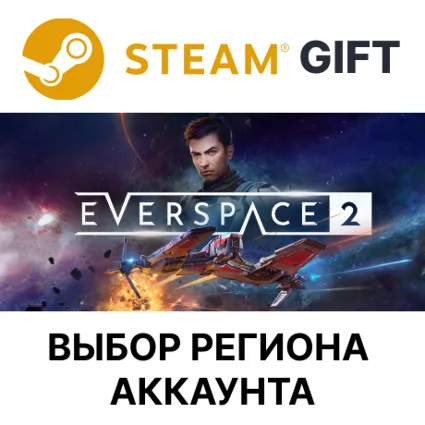 ✅ EVERSPACE 2 🎁 Steam 🌐 Выбор Региона