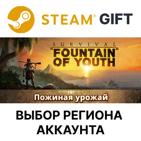 Survival: Fountain of YouthSteamВыбор Региона