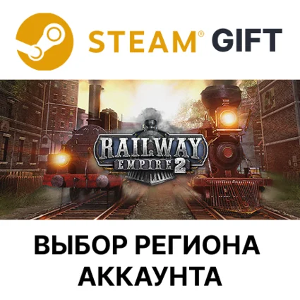✅ Railway Empire 2 - Deluxe 🎁 Steam 🌐 Выбор Региона